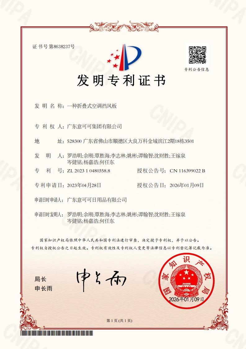 Patent certificate - Storage product