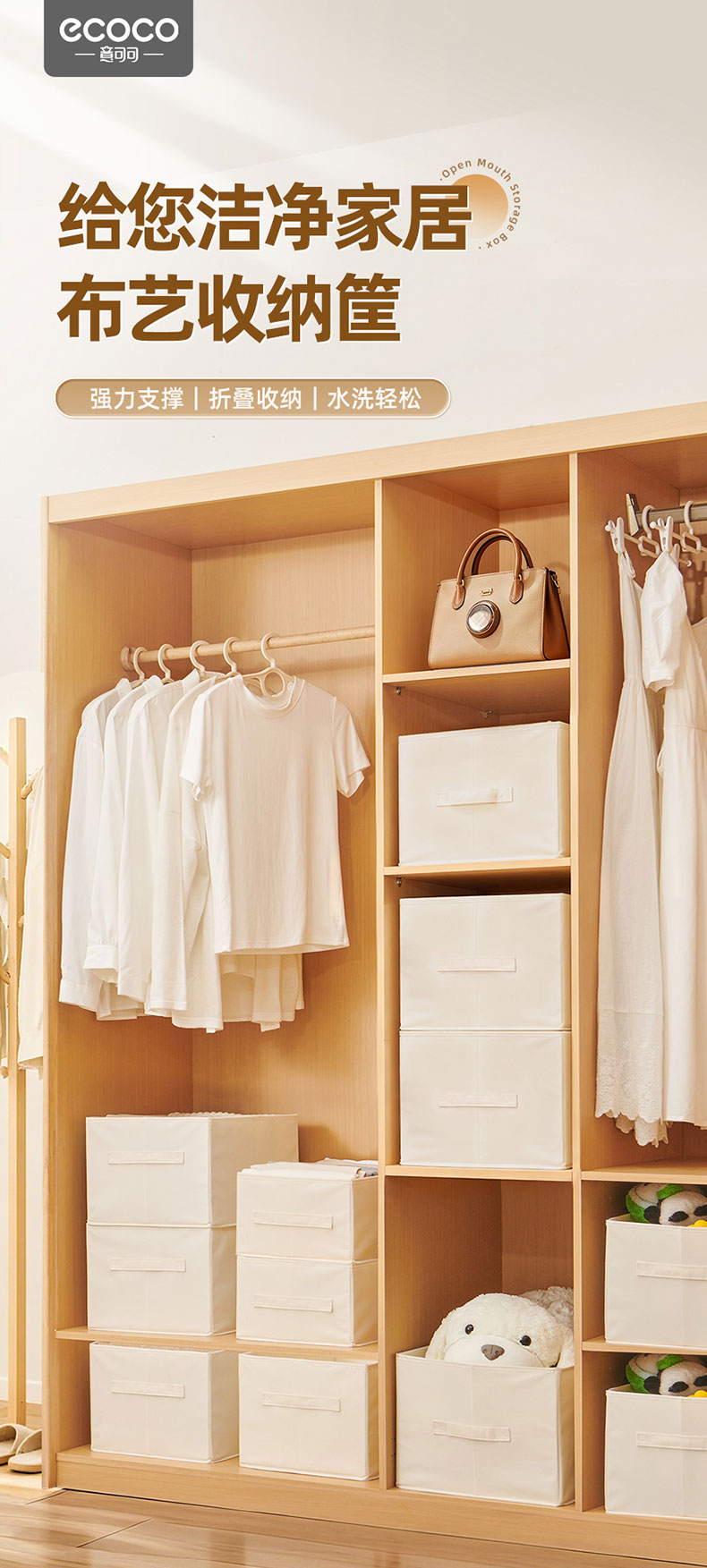 Fabric Storage Basket