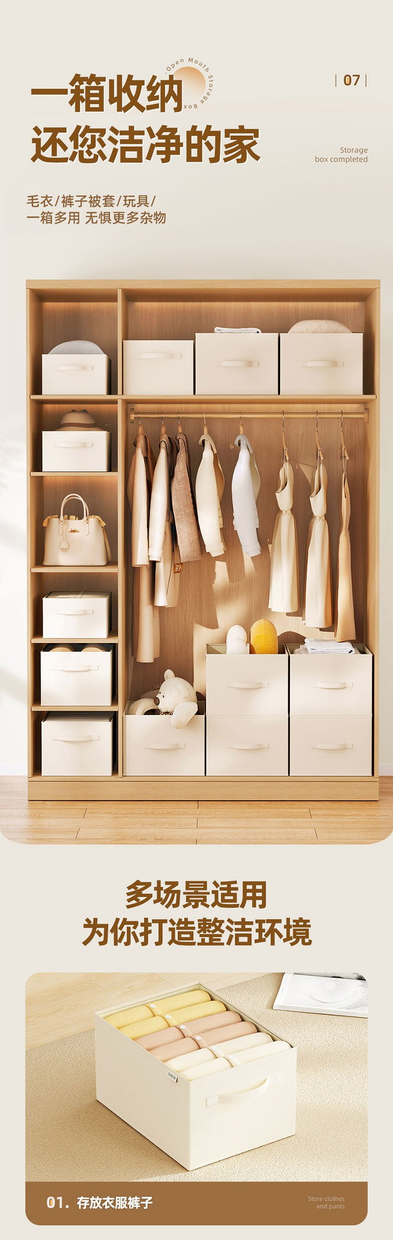 Fabric Storage Basket