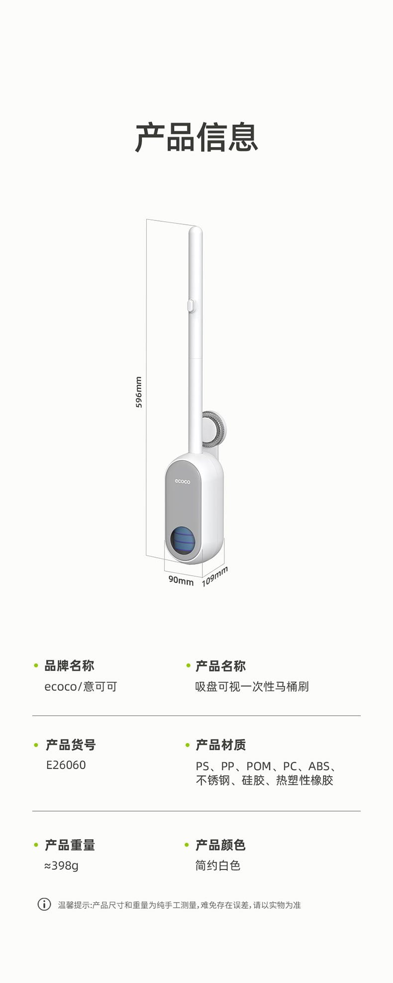 Suction Cup Visible Disposable Toilet Brush
