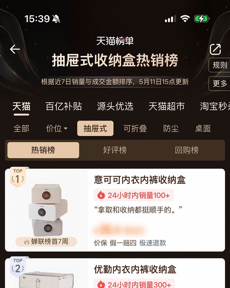 Bestselling Case