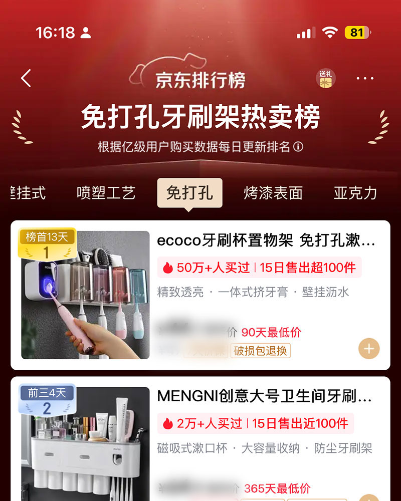 Bestselling Case