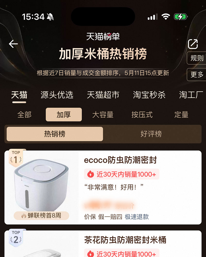 Bestselling Case